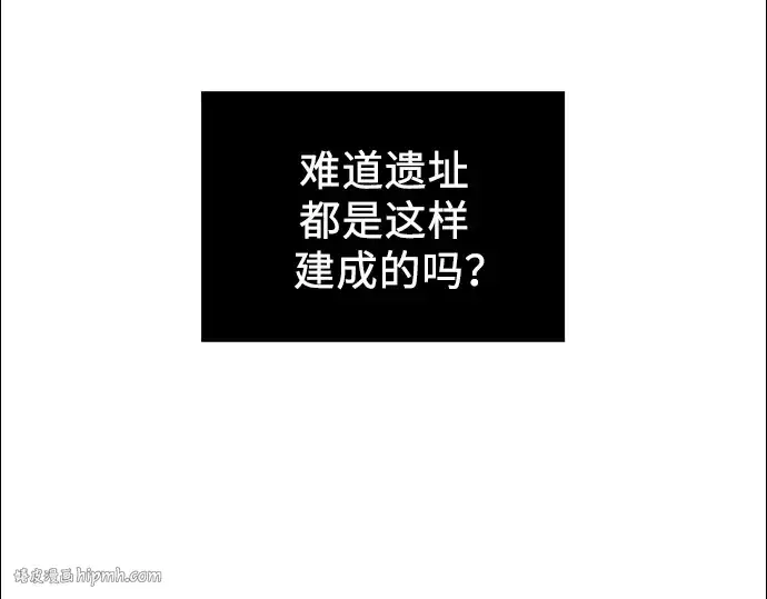 《入手神话级专属装备》第92话图64