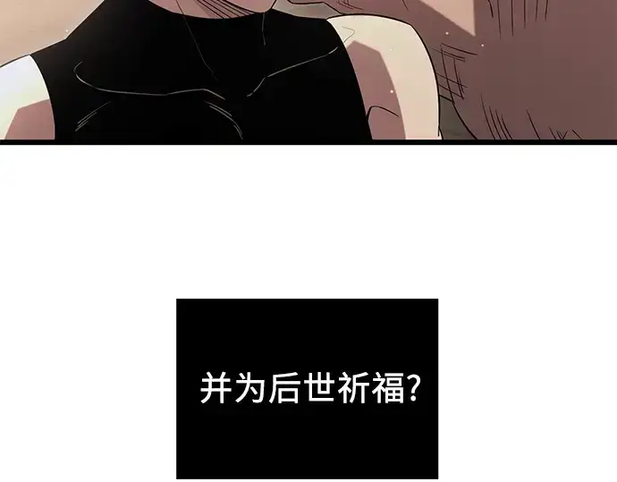 《入手神话级专属装备》第92话图67