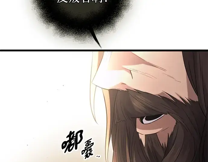 《入手神话级专属装备》第92话图69