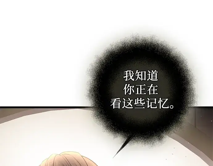 《入手神话级专属装备》第92话图73