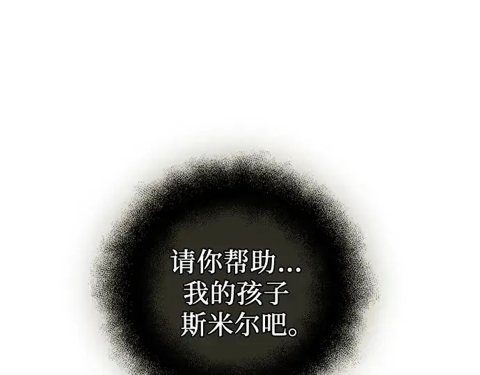 《入手神话级专属装备》第92话图76