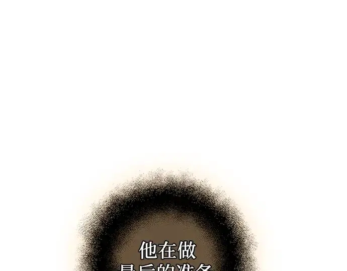 《入手神话级专属装备》第92话图79