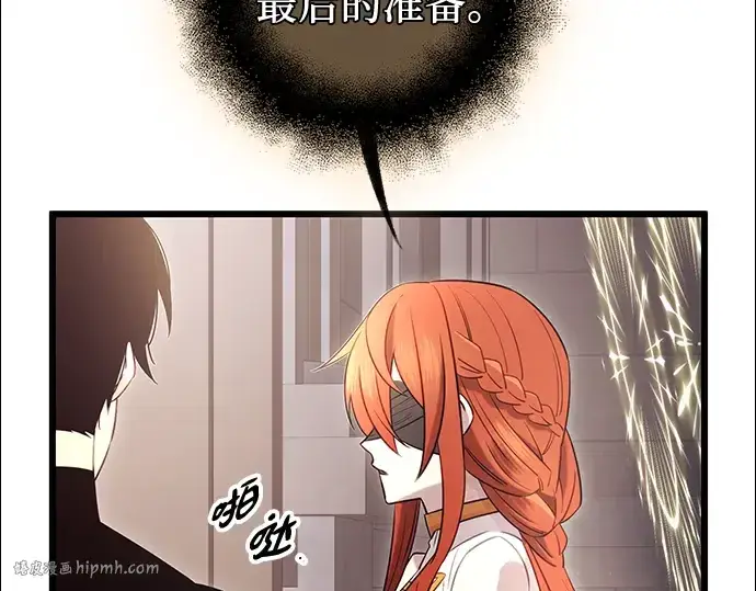 《入手神话级专属装备》第92话图80