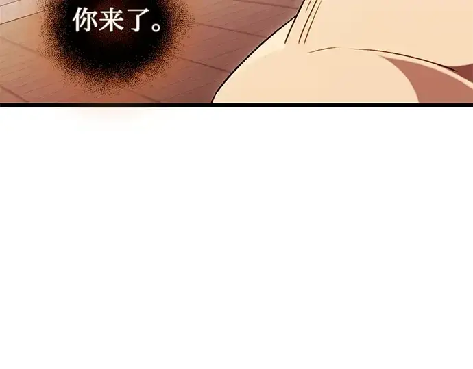 《入手神话级专属装备》第92话图87