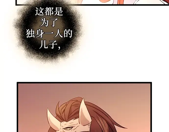 《入手神话级专属装备》第92话图89