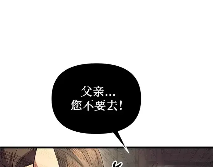 《入手神话级专属装备》第92话图9