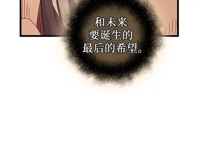《入手神话级专属装备》第92话图91
