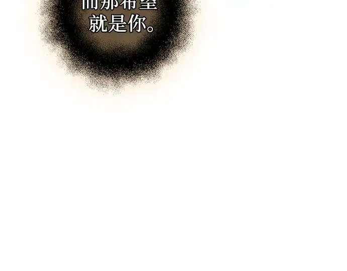 《入手神话级专属装备》第92话图94