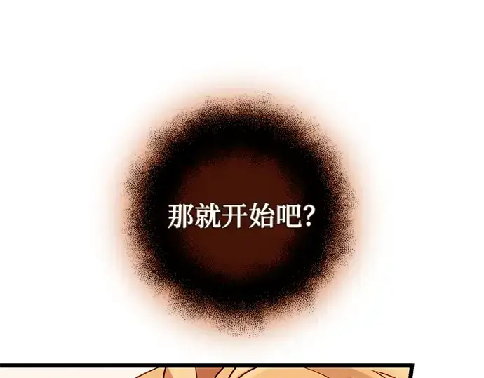 《入手神话级专属装备》第92话图95