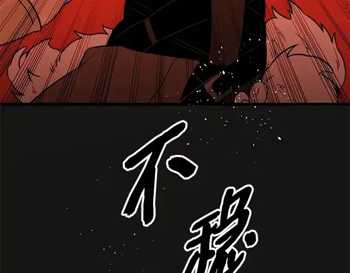 《入手神话级专属装备》第93话图100