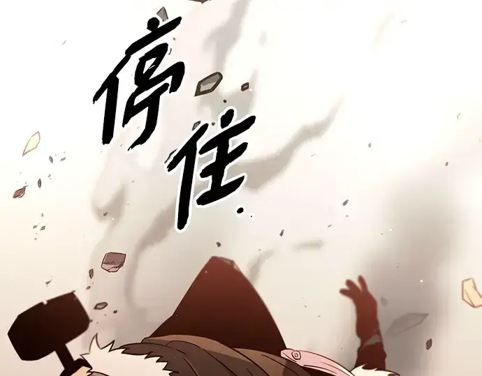 《入手神话级专属装备》第93话图107