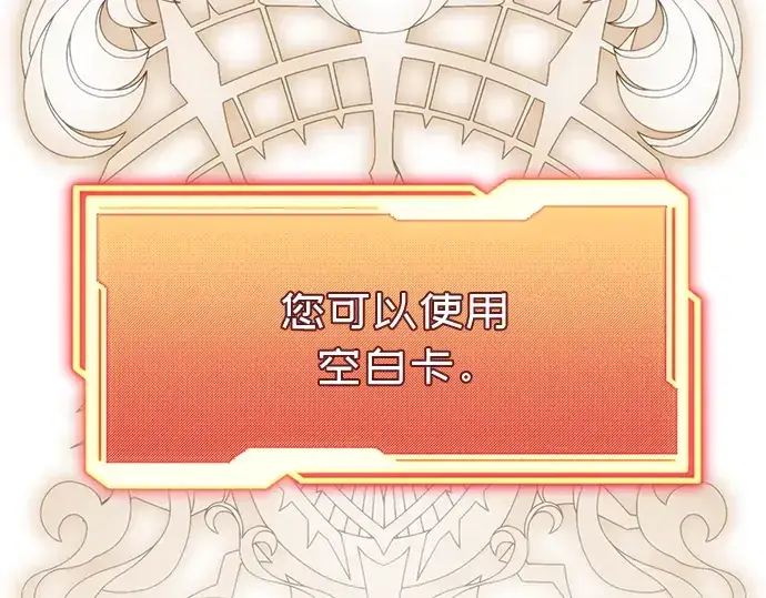 《入手神话级专属装备》第93话图12