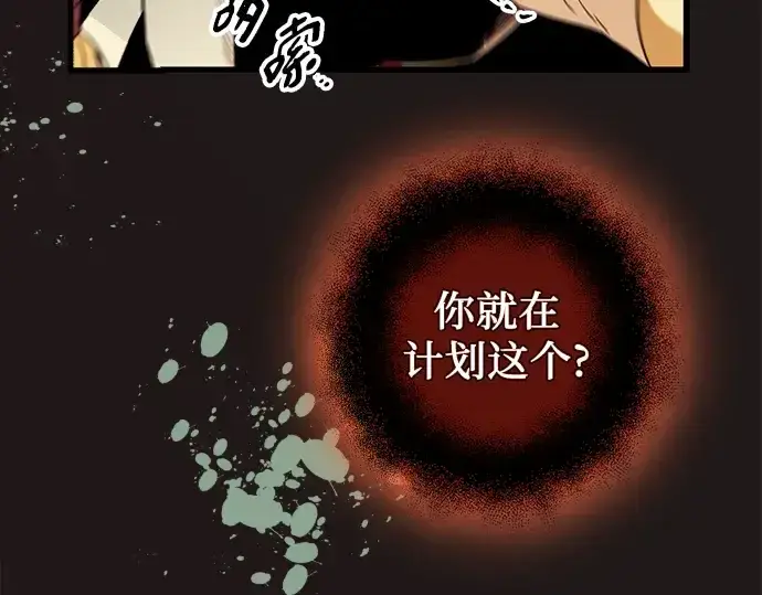 《入手神话级专属装备》第93话图126