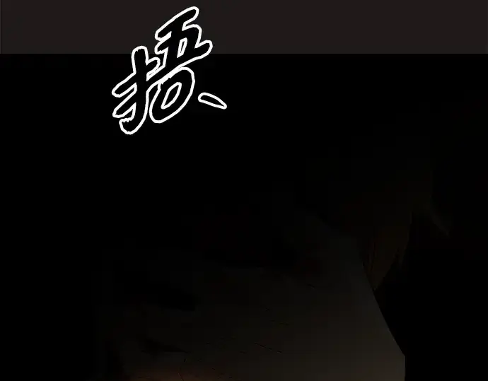 《入手神话级专属装备》第93话图129
