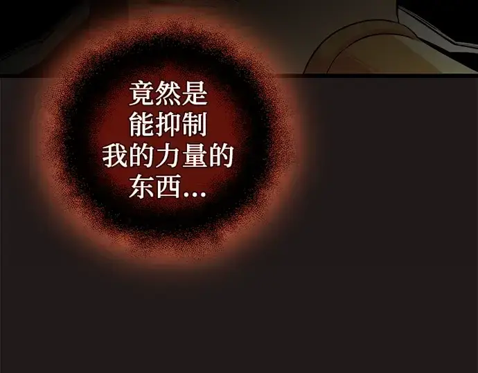 《入手神话级专属装备》第93话图130