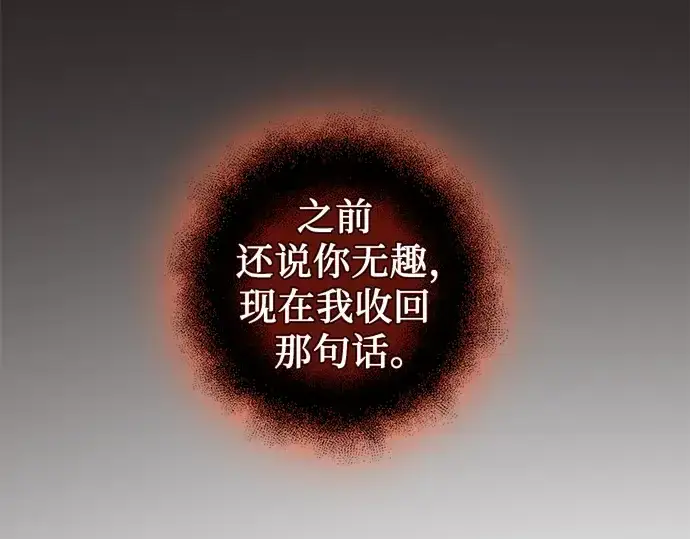 《入手神话级专属装备》第93话图132