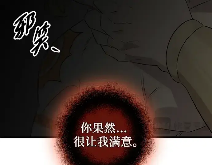 《入手神话级专属装备》第93话图135