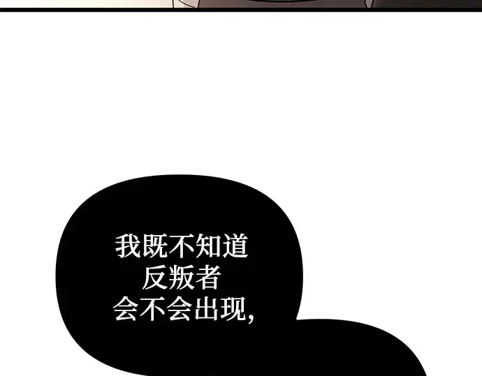 《入手神话级专属装备》第93话图141