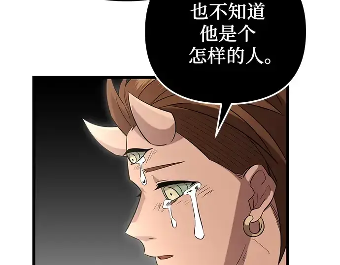 《入手神话级专属装备》第93话图142