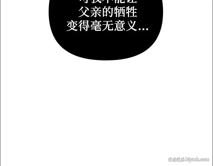 《入手神话级专属装备》第93话图144