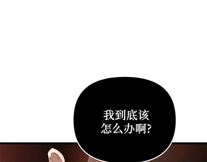 《入手神话级专属装备》第93话图145