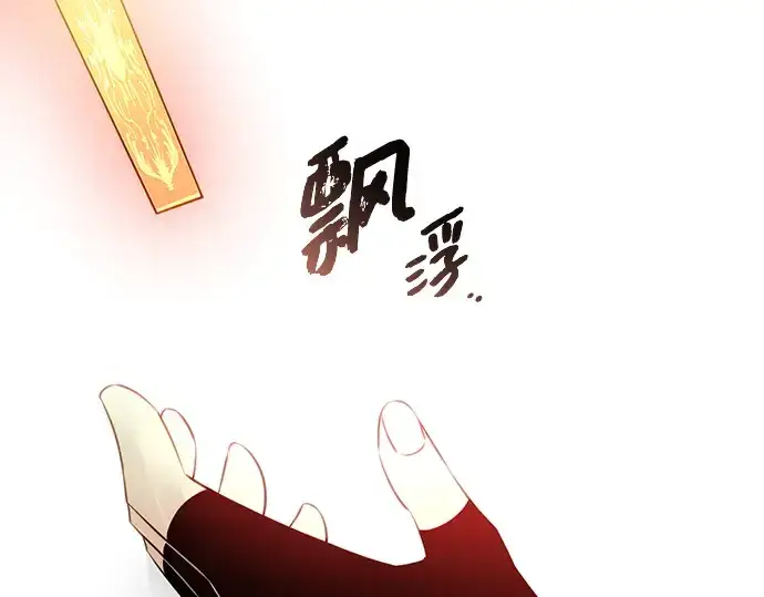 《入手神话级专属装备》第93话图150