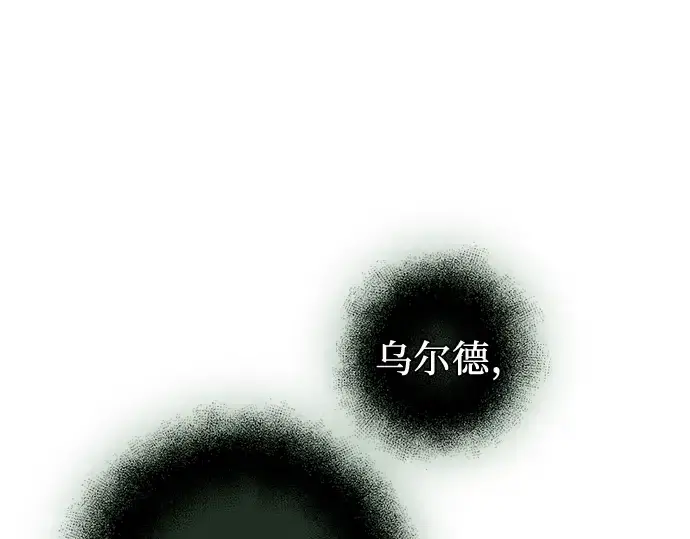 《入手神话级专属装备》第93话图157