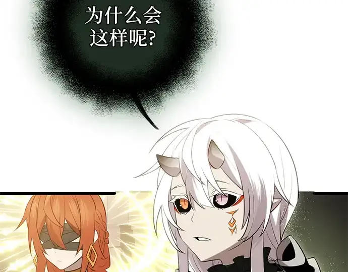 《入手神话级专属装备》第93话图158