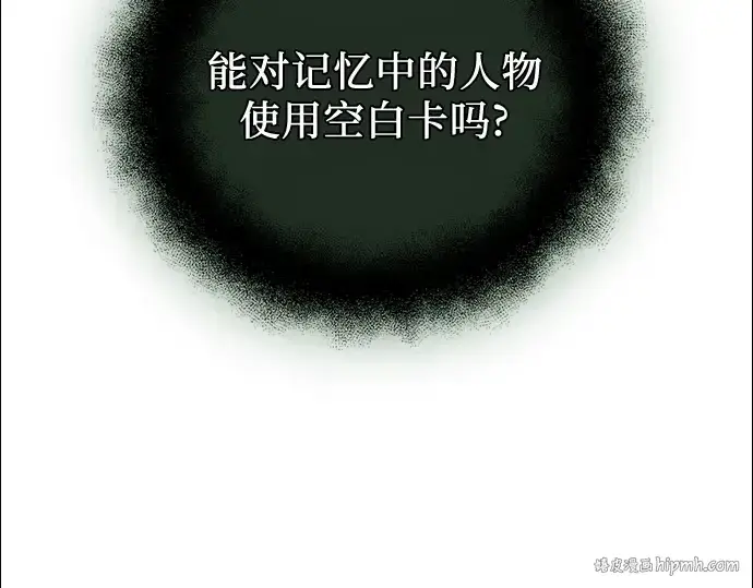 《入手神话级专属装备》第93话图160