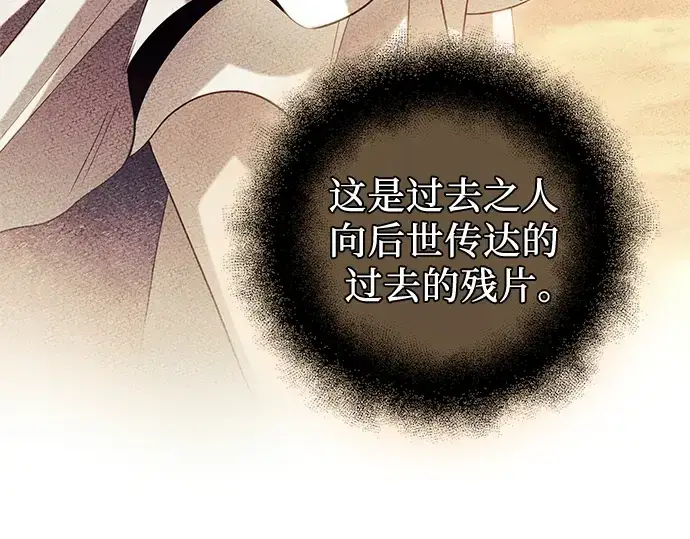 《入手神话级专属装备》第93话图166