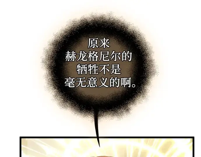 《入手神话级专属装备》第93话图170