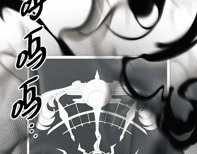 《入手神话级专属装备》第93话图177