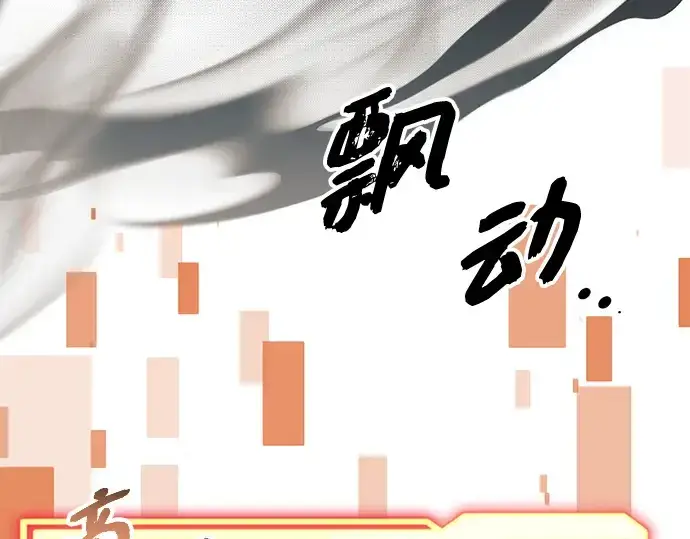 《入手神话级专属装备》第93话图179