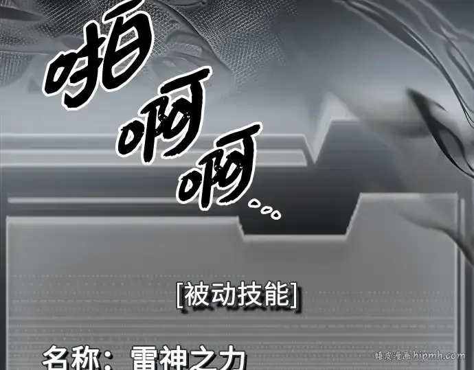 《入手神话级专属装备》第93话图184
