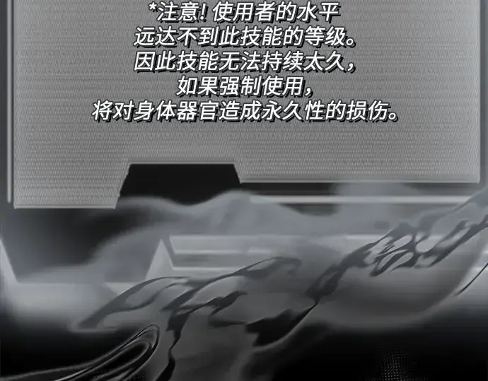 《入手神话级专属装备》第93话图186