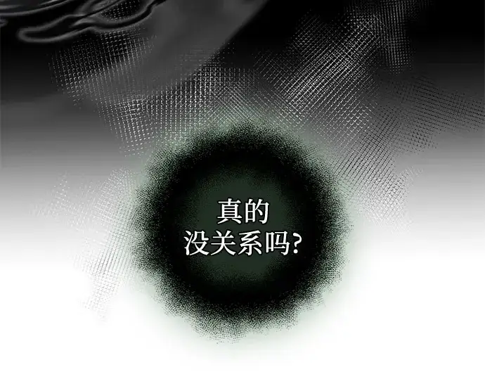 《入手神话级专属装备》第93话图187