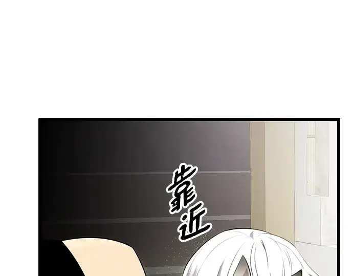 《入手神话级专属装备》第93话图188