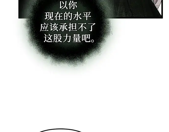 《入手神话级专属装备》第93话图190