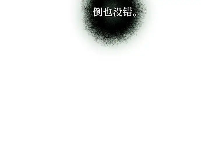 《入手神话级专属装备》第93话图193