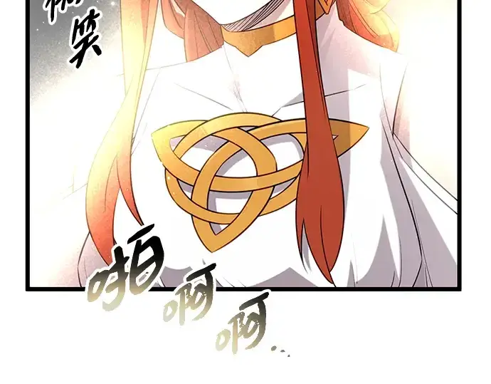 《入手神话级专属装备》第93话图198