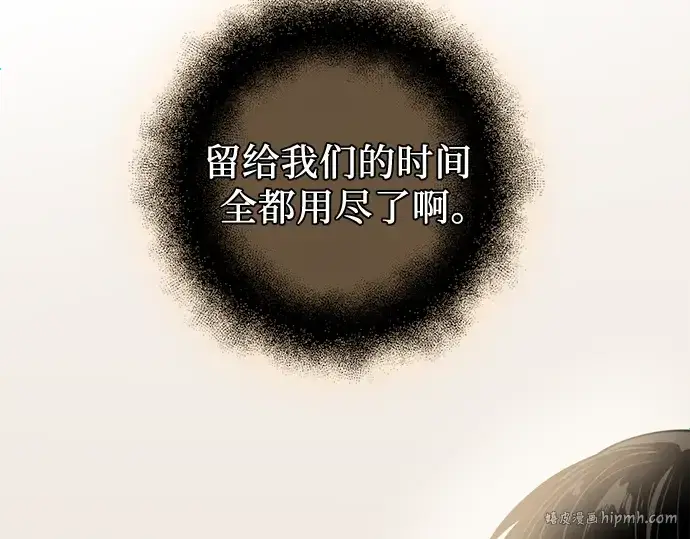 《入手神话级专属装备》第93话图200