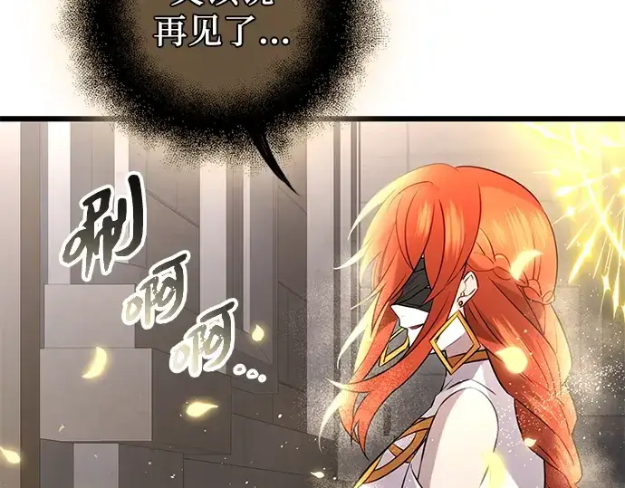 《入手神话级专属装备》第93话图205