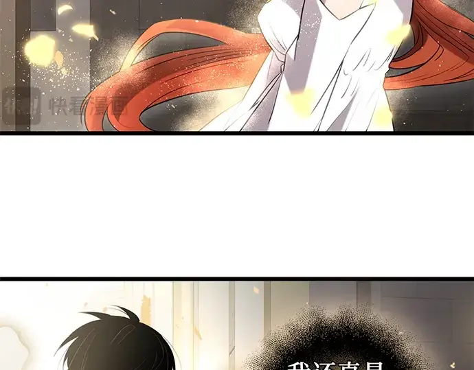 《入手神话级专属装备》第93话图206