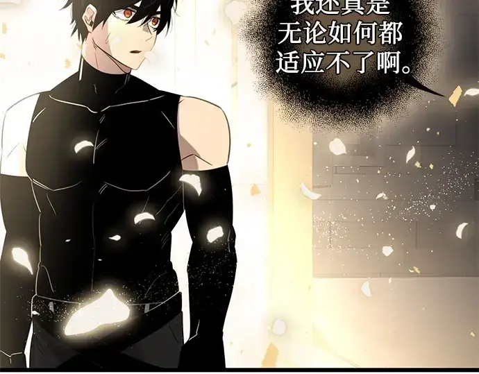 《入手神话级专属装备》第93话图207