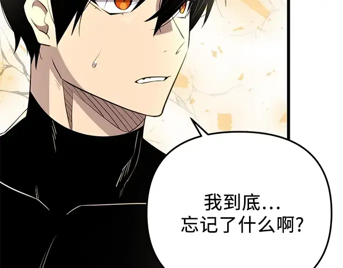 《入手神话级专属装备》第93话图210