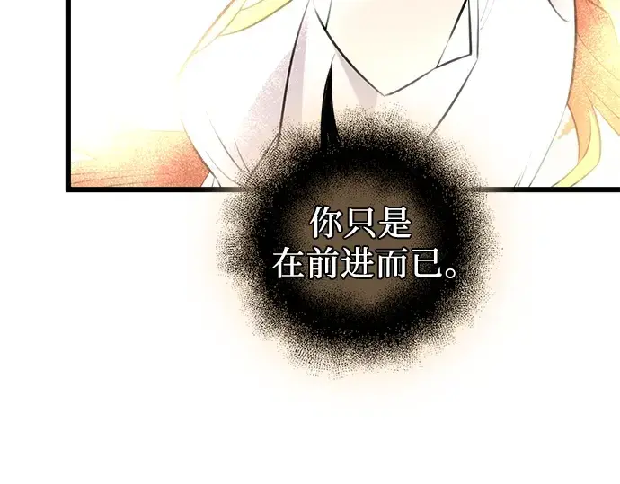 《入手神话级专属装备》第93话图214