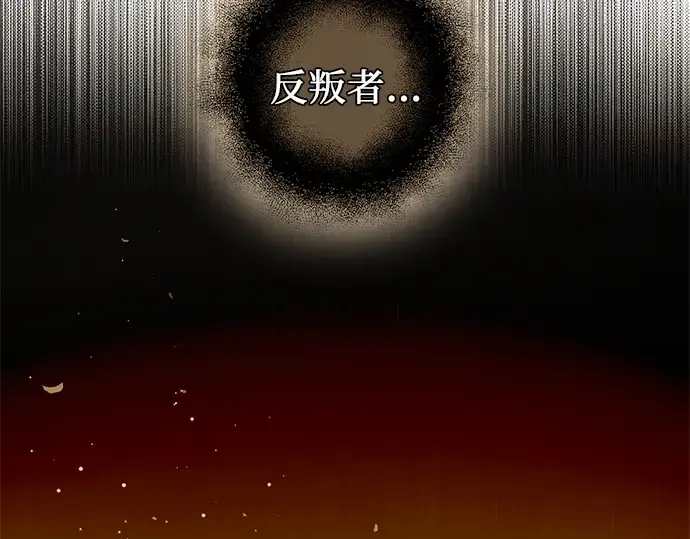 《入手神话级专属装备》第93话图217