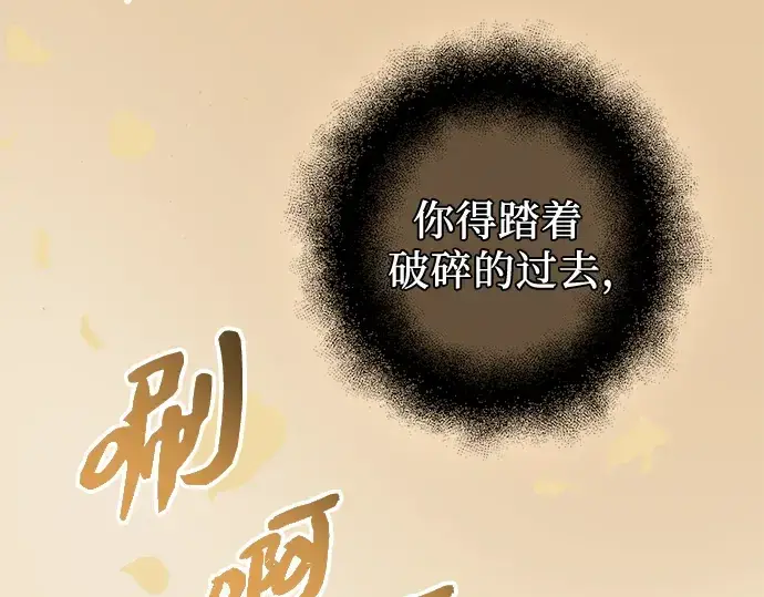 《入手神话级专属装备》第93话图219