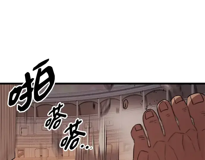 《入手神话级专属装备》第93话图22