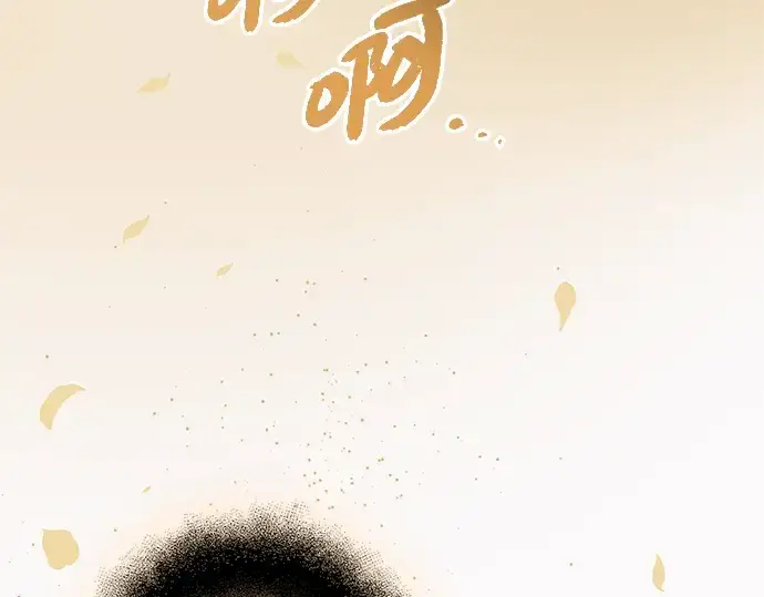 《入手神话级专属装备》第93话图220